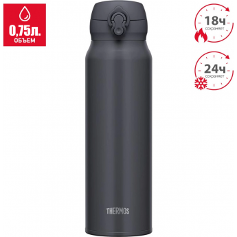 Термокружка THERMOS JNL-756 SMB 0.75L нержавеющая сталь Термокружка THERMOS JNL-756 SMB 0.75L нержавеющая сталь