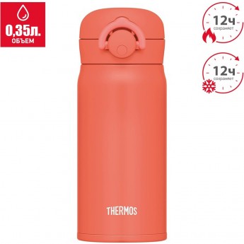 Термокружка THERMOS JNR-353 COR 0.35L нержавеющая сталь